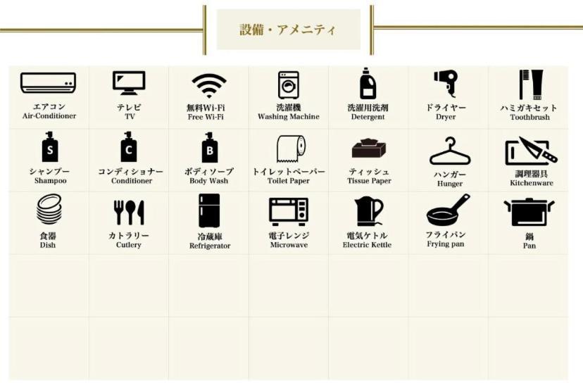 大阪Sanacion Namba 難波千日前の5Ldk120平米 駅徒歩2分 広々バルコニーでバーベキューも可能公寓 外观 照片